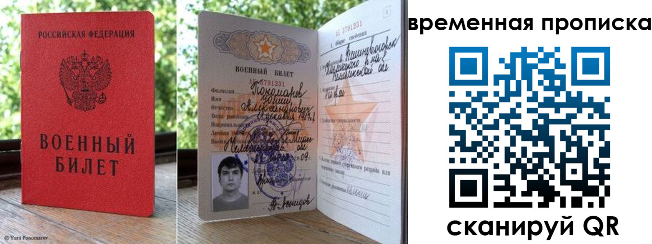 временная регистрация для школы в Яранске