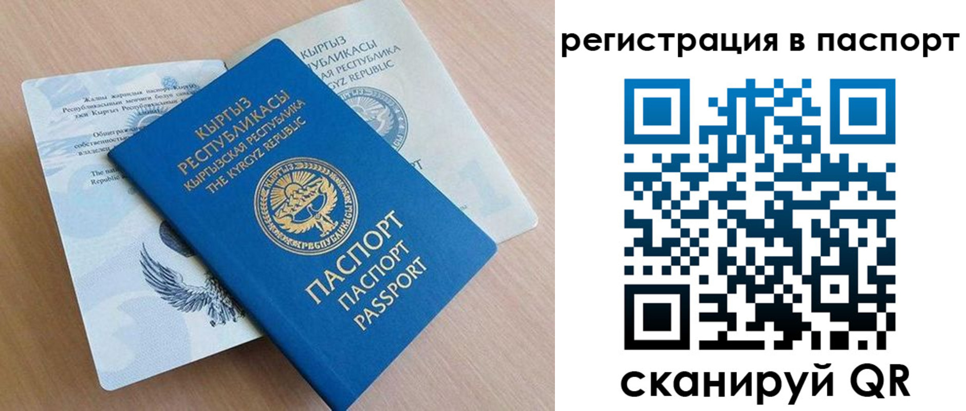 прописка законно в Яранске
