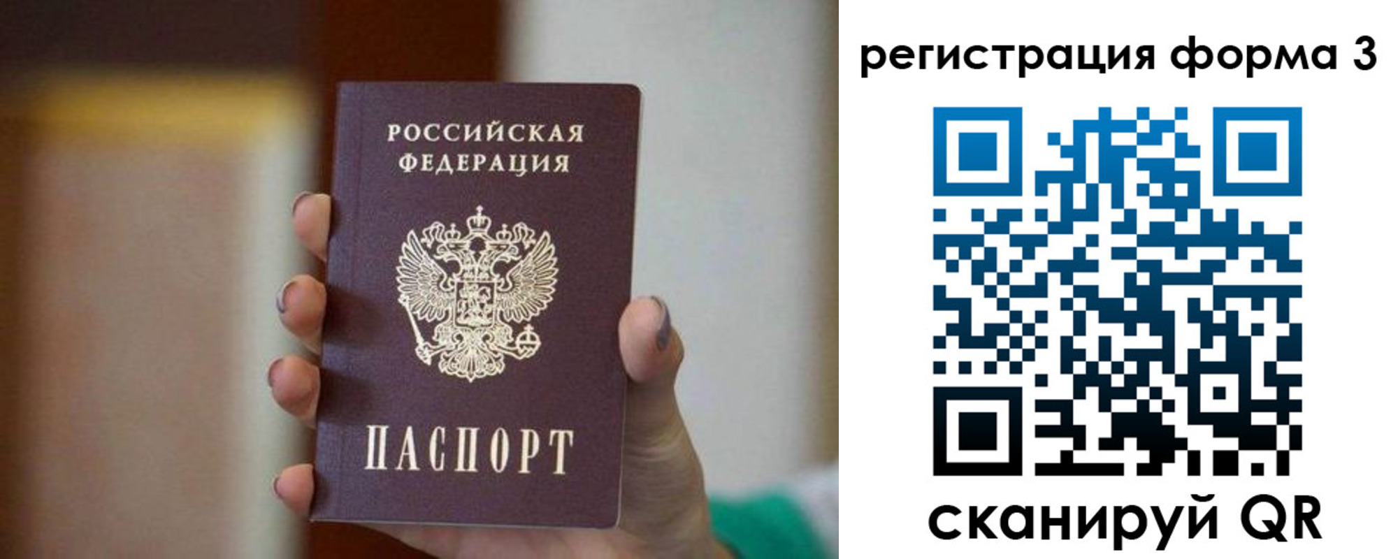 форма 3 в Яранске