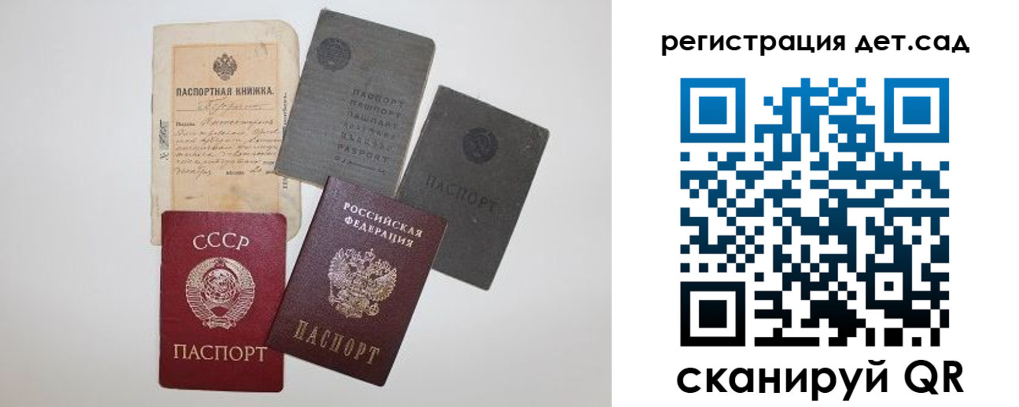 прописка для военкомата в Яранске