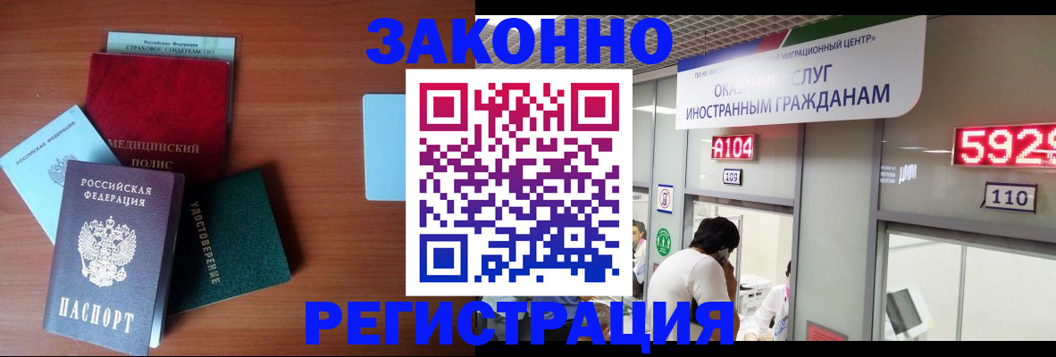 прописка гарантия в Яранске