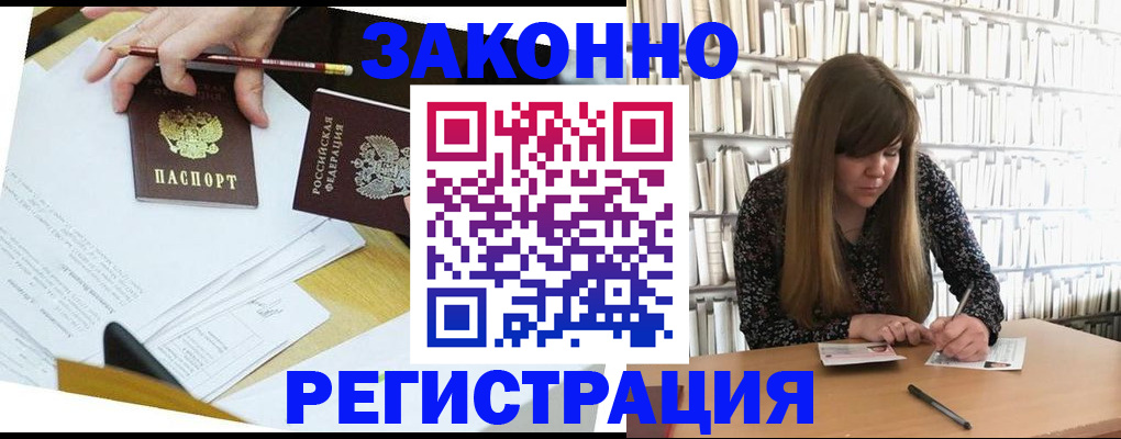 временная регистрация для школы в Яранске