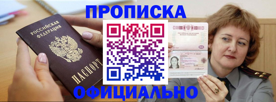 временная регистрация надежно в Яранске