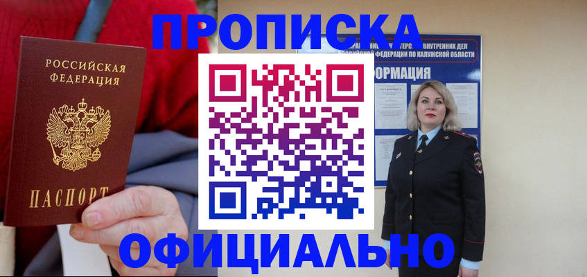 временная регистрация в квартире в Яранске